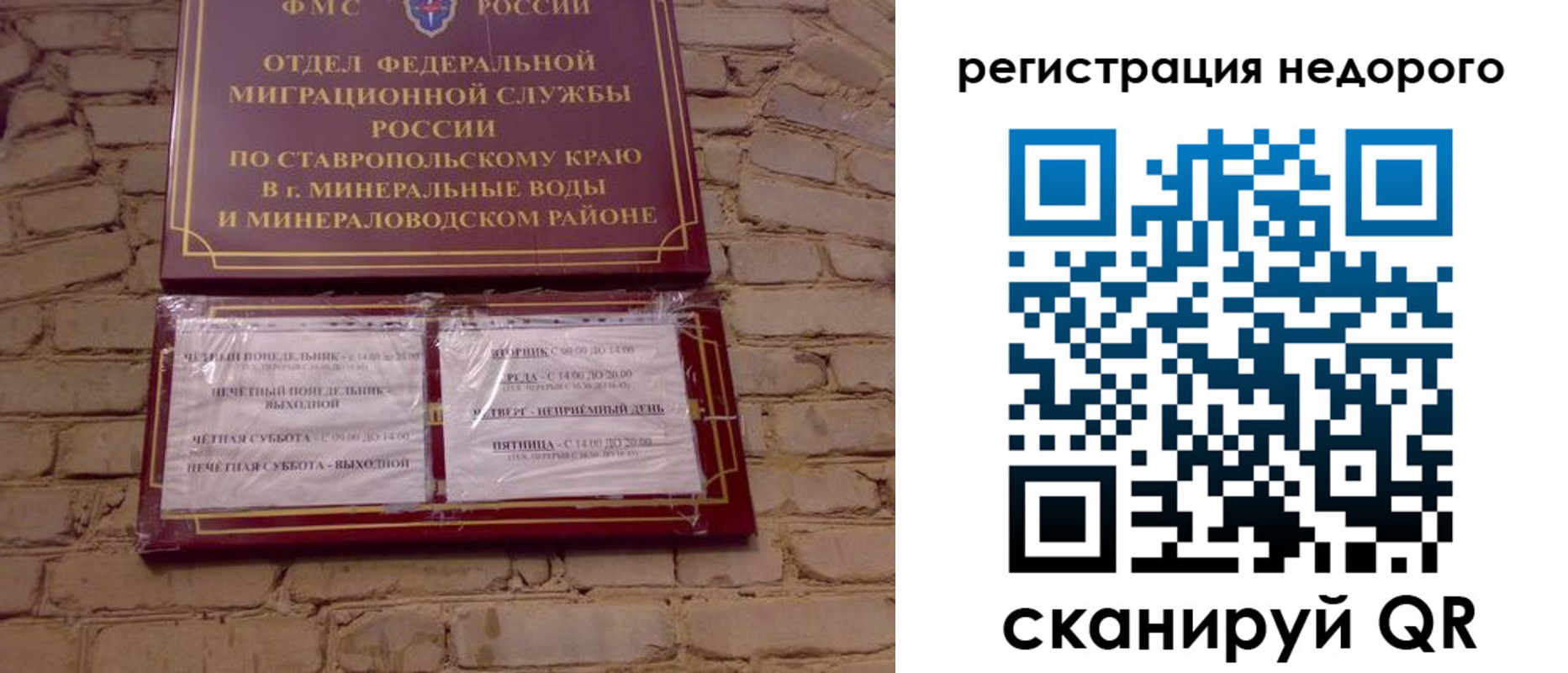 временная регистрация гарантия в Юже