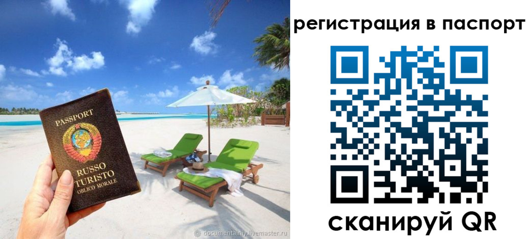 прописка для работы в Юже