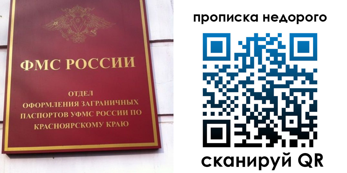 временная регистрация адрес в Юже